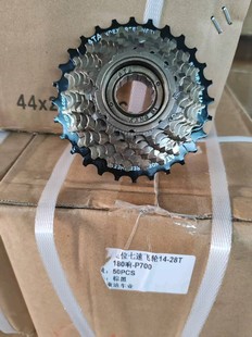 Kandi Ata Original Genuine 180-Click Mountain Bike Bicycle 7/8/9 Speed Rotary Transmission Flywheel Tower Wheel