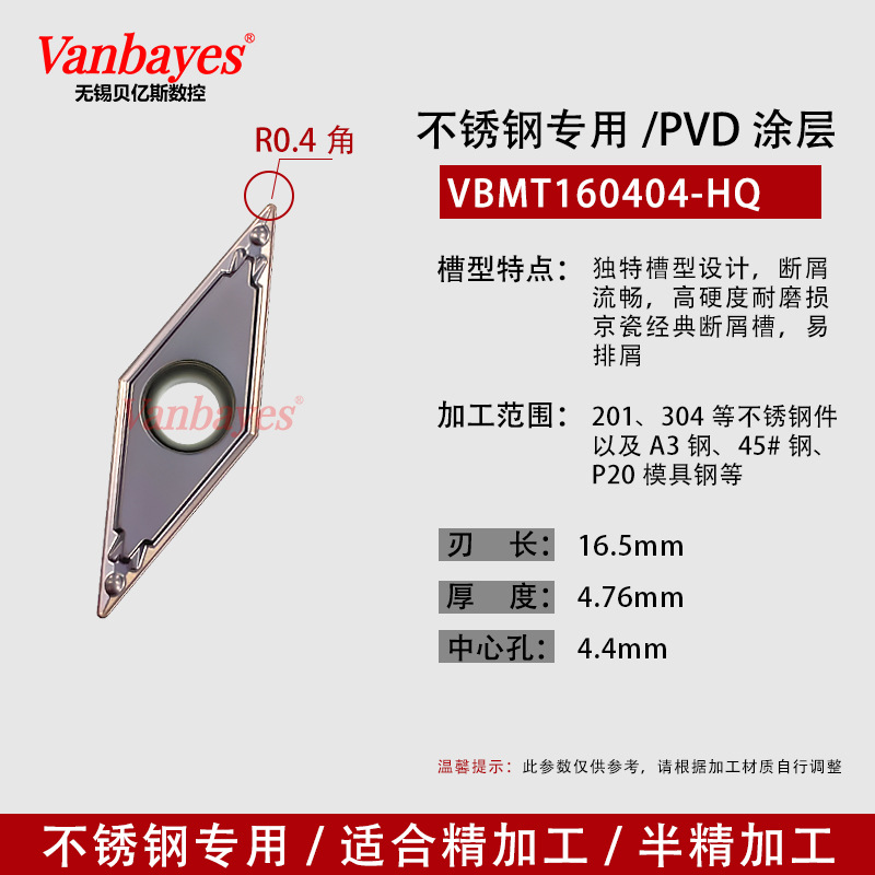 10개) VBMT160404-HQ 9030 스테인리스강/칩 배출 용이