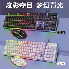 米狼T6有线机械手感台式电脑键盘鼠标套装七彩背光键盘跨境批发