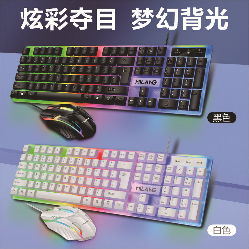 Milang T6 Wired Keyboard and Mouse Set with Rainbow Backlight for Gaming and Office Use, Mechanical Feel, Cross-Border Wholesale Milang T6 Wired Keyboard and Mouse Set with Rainbow Backlight for Gaming and Office Use, Mechanical Feel, Cross-Border Wholesale
