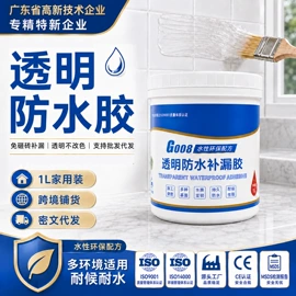 防水涂料;瓷砖胶;玻璃涂料