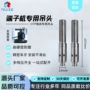 耐磨高强度压接机刀具吊头