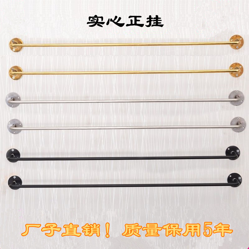 Clothing Display Rack Wall-Mounted Clothes Hanging Rod Solid Wall-Mounted Clothes Hanging Rod Clothing Store Shelves