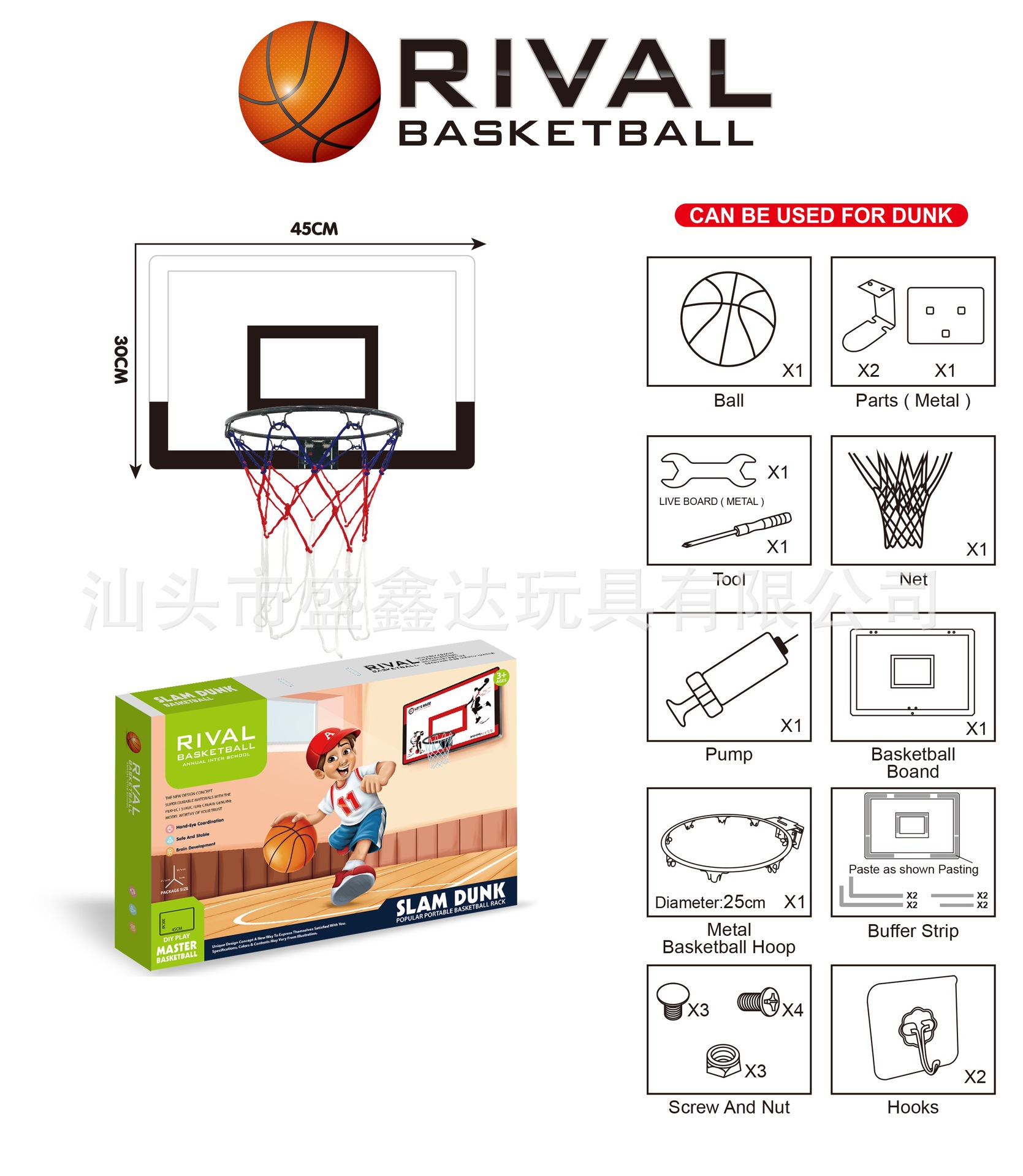 큰 농구 상자 "45*30cm" 흰색