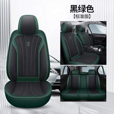 Four Seasons Pad Nappa Leather All-Season Full-Coverage Car - black-and-green-standard-version-general