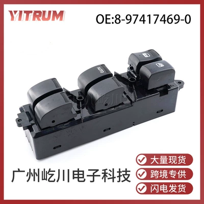 8974174690 Is Suitable for Isuzu D-Max Car Glass Lift Switch and Electric Window Adjustment Switch