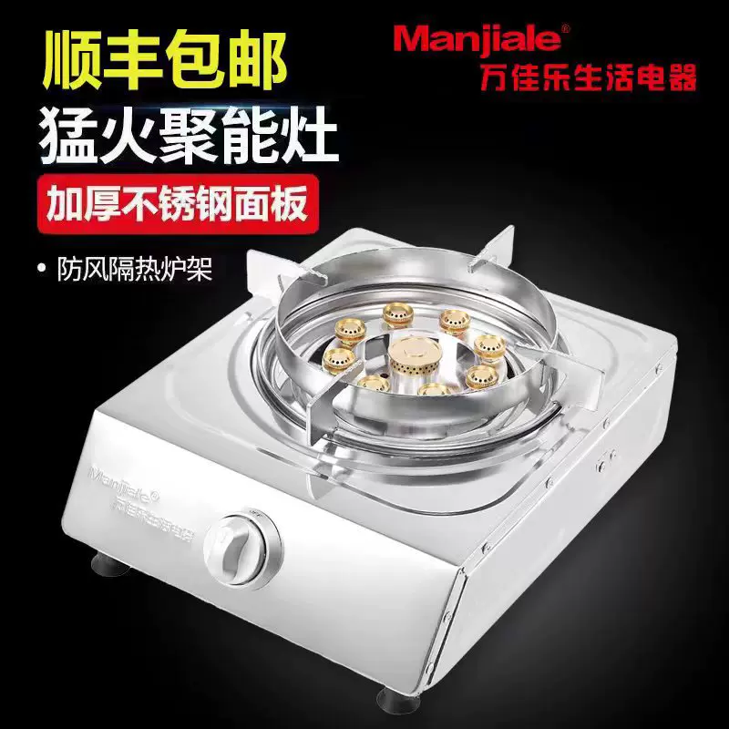 九头猛火台式燃气单灶液化气家用节不锈钢火猛火老款台式批发