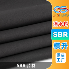スターベンレジンウェットスーツ防水生地フィット工場バッグ生地ゴム複合生地 SBR ダイビング素材ロール