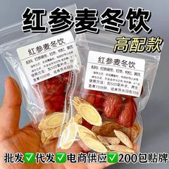 红参麦冬饮气血汤红参黄芪红枣枸杞补养女人气血花茶养生包调理茶