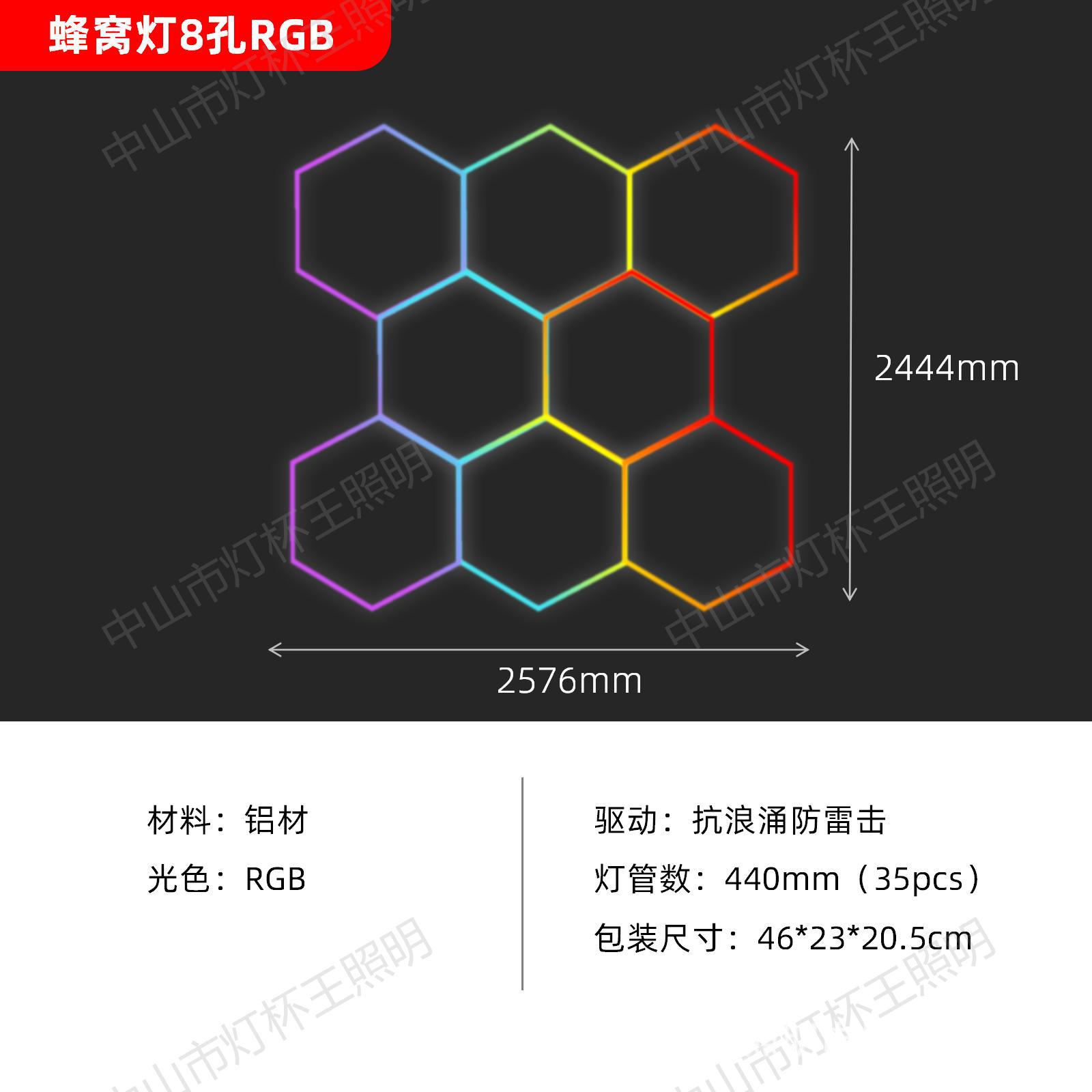 110V nueva lámpara de nido de abeja transfronteriza de presión ancha RGB lámpara de garaje barra de atmósfera LED colorida lámpara de estación de belleza de automóvil