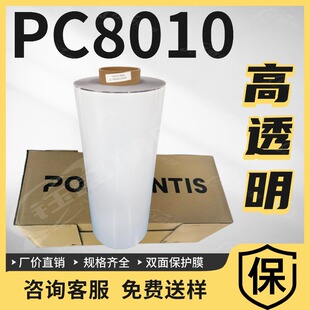 �F؛͸��PC�zƬ��̼������Ĥ���A811����GE8010����PC10͸��PC