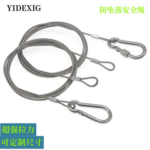 Anti-Fall Safety Rope Steel Wire Protective Rope Stage Light Special Hanging Rope Safety Rope Telescopic Anti-Loss High Lamp
