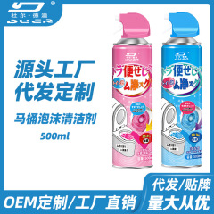 马桶泡泡清洗剂慕斯洁厕神器清洁除臭除垢留香卫生间强力厕所浴室