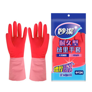 Miaojie Household Velvet Housework Gloves Household Cleaning Dishwashing Gloves Manufacturer Wholesale Plastic Latex Gloves