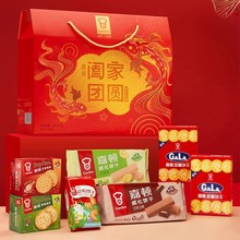 嘉顿阖家团圆礼盒1060g零食大礼包饼干休闲食品新年过节年货礼品