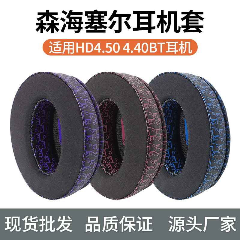 For Sennheiser HD4.50 4.40BT earphone sponge cover ice gel HD485 earphone cover earmuffs