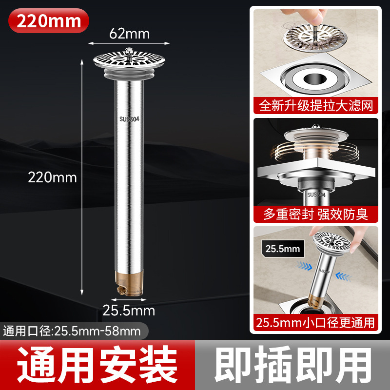 老地漏大小口加长地漏芯卫生间不锈钢防臭虫头发延长管防臭用内芯|undefined