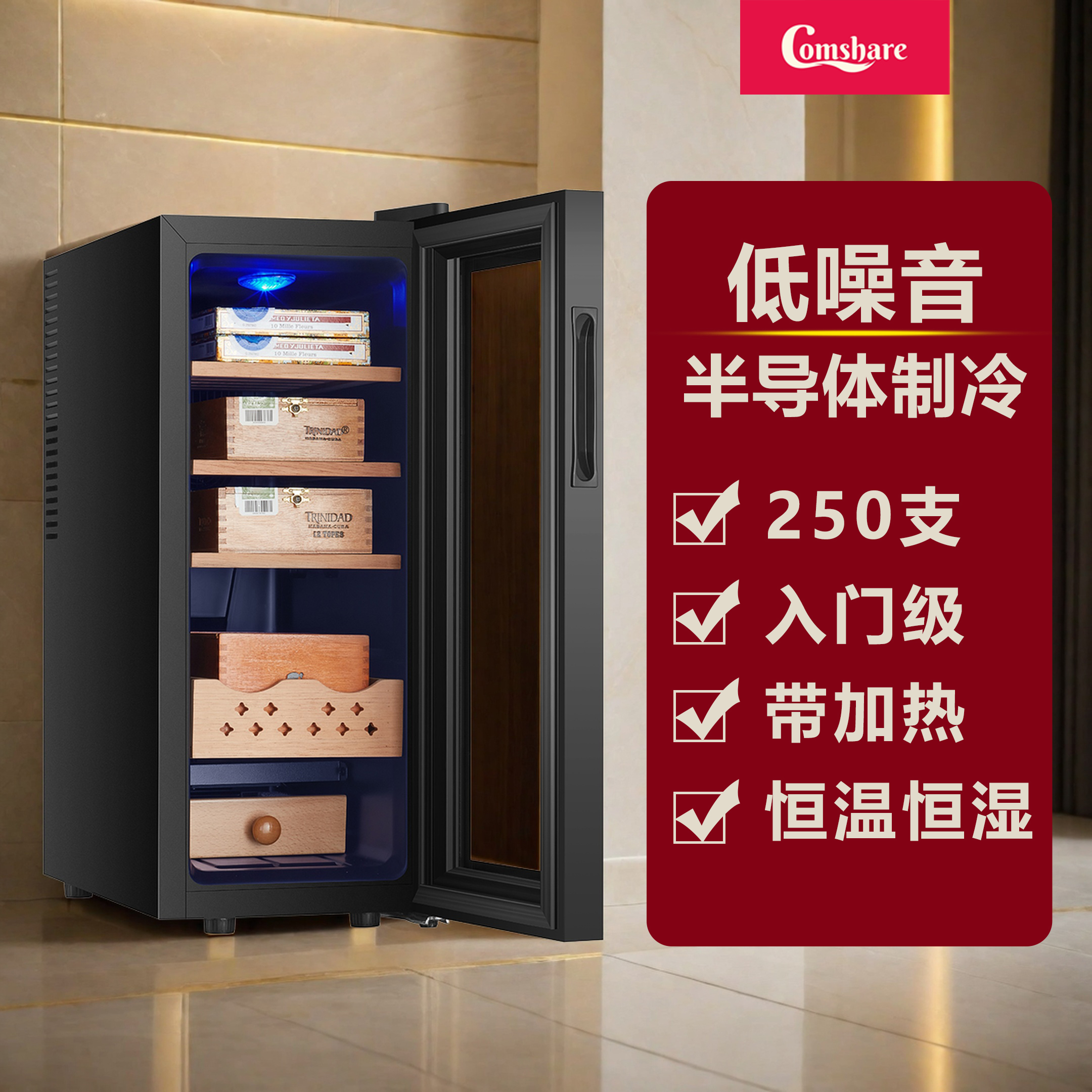 Free Shipping Comshaer Cigar Cabinet Constant Temperature and Humidity Digital Moisturizing Cabinet Office Bedroom Silent Air-Cooled Refrigerated Cabinet