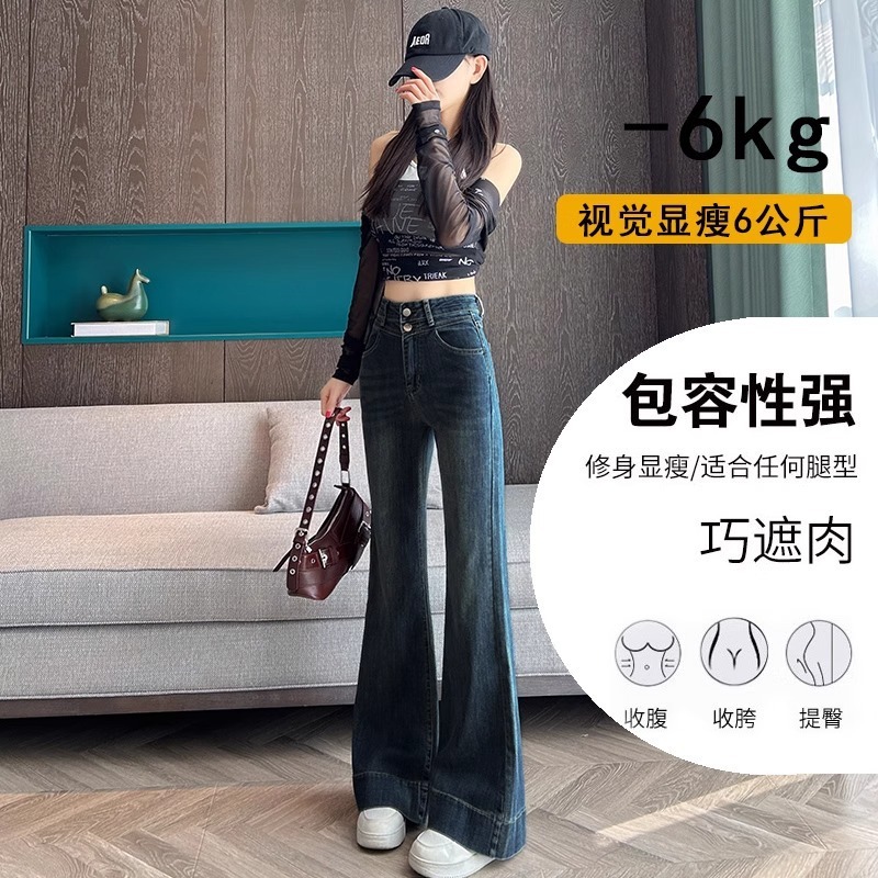 微喇牛仔裤女春秋2025年新款高腰显瘦直筒小个子阔腿喇叭马蹄裤子|undefined
