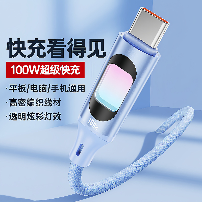 爆款 120W镂空炫彩发光数据线适用苹果1516华为三星小米荣耀|undefined