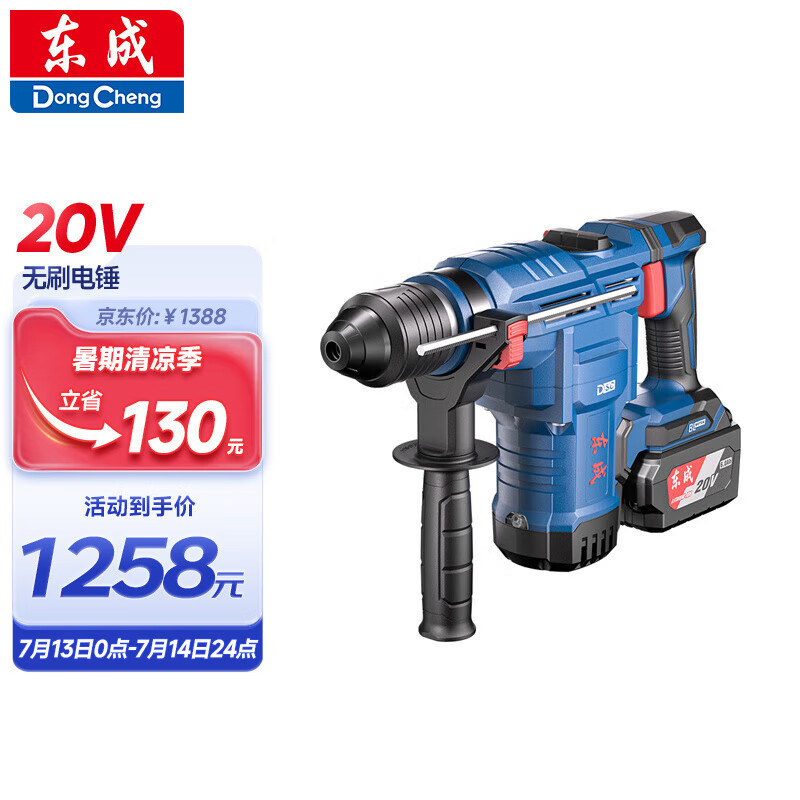 Dongcheng martillo eléctrico 20V tipo de carga sin escobillas de doble propósito picador eléctrico de hormigón multifuncional dos eléctricos y una carga DCZC02-28H2