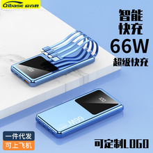 跨境超级快充66W移动电源超大容量20000毫安自带线小巧便携充电宝