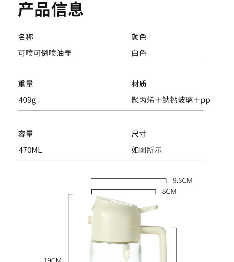 手提式玻璃喷油壶厨房两用雾化喷油瓶家用食品级不挂油玻璃油壶详情17