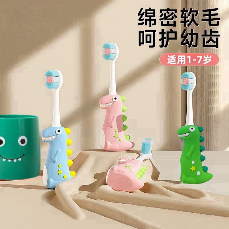 Children's toothbrush baby 1-7 years old baby soft hair tooth protection small head cartoon dinosaur independent portable factory wholesale