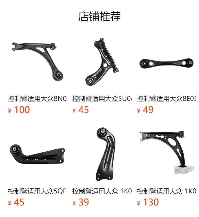 Control Arm Suitable for Vw 2H 0407022 B 2H 0407021 B