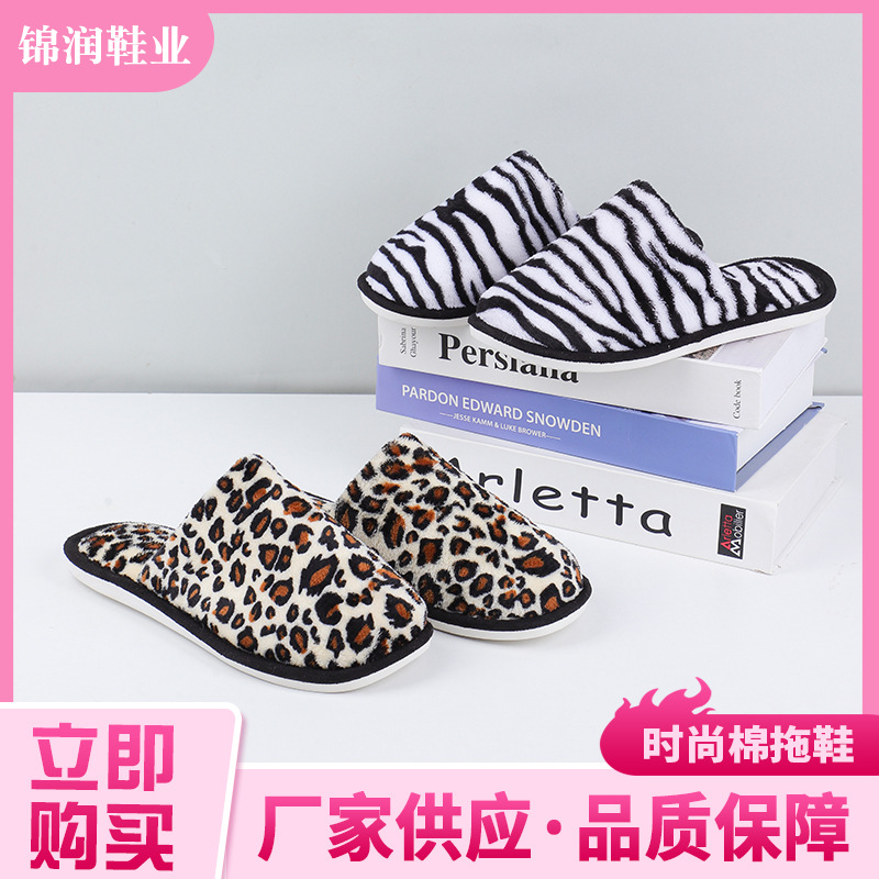 2022 new pattern Cotton slippers household Plush keep warm Home indoor non-slip The thickness of the bottom Leopard fashion Maomao Autumn and winter