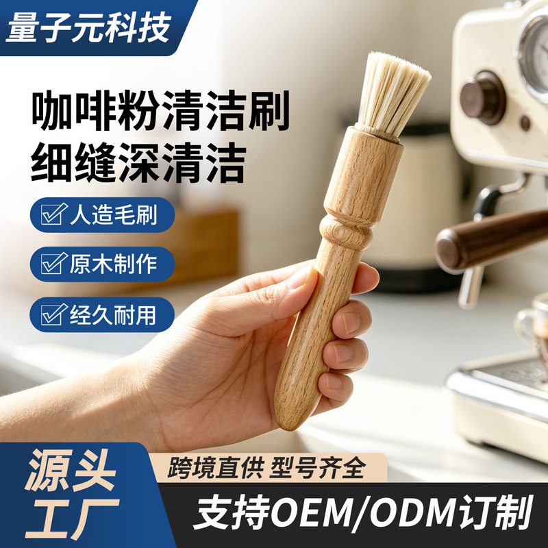 Coffee Machine Cleaning Brush, Coffee Grinder Wooden Handle Cleaning Brush, Bristle Brush, Bar Counter Accessories, Powder Sweeping Brush, Coffee Grounds Cleaning Brush Coffee Machine Cleaning Brush, Coffee Grinder Wooden Handle Cleaning Brush, Bristle Brush, Bar Counter Accessories, Powder Sweeping Brush, Coffee Grounds Cleaning Brush