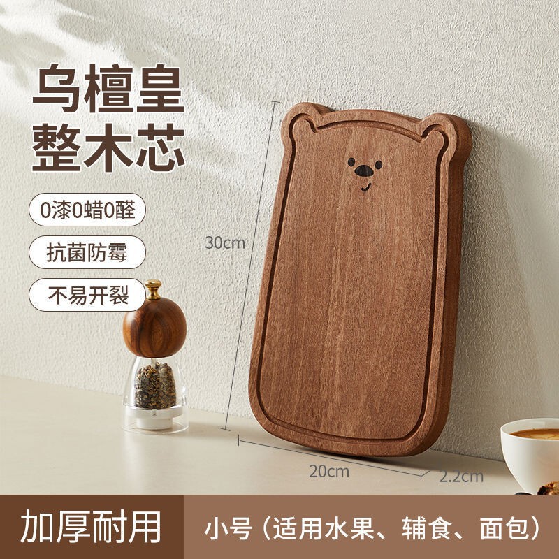 乌檀木菜板沙比利面包板儿童水果砧板便携可爱实木外贸小熊菜板|undefined