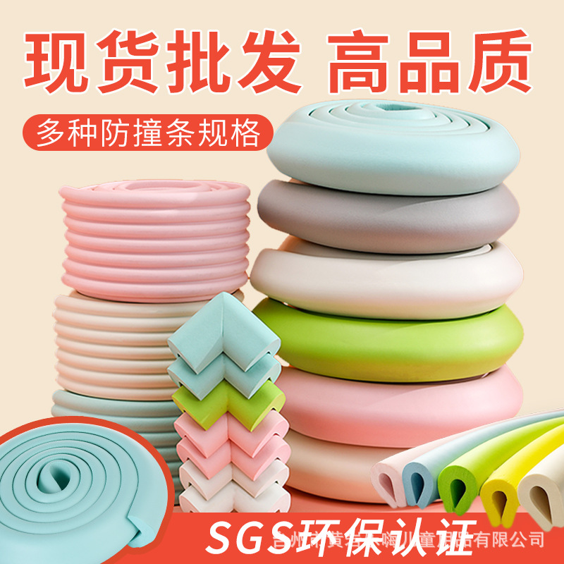 Supply L W type anti-collision strip widened and thickened anti-collision protection strip table edge table corner anti-crack protection soft package anti-collision strip