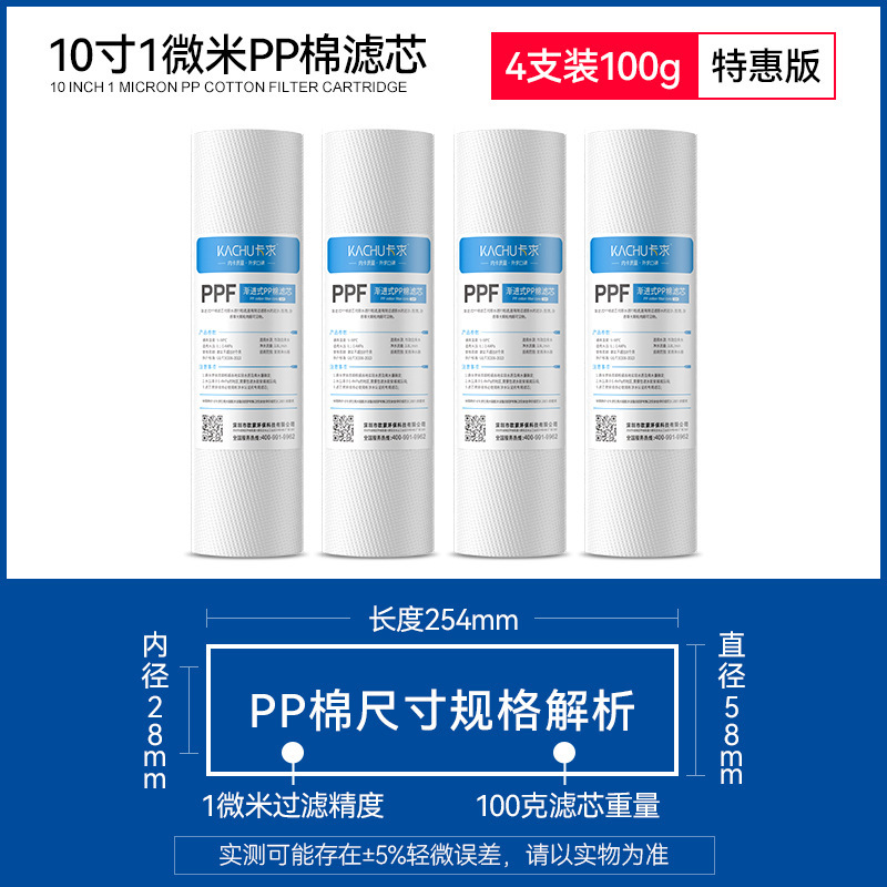 浄水器フィルターエレメントユニバーサル家庭用 10inchPP 綿フィルターエレメント活性炭 RO 浄水器プレフィルター卸売|undefined