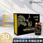 芳樟醇松针油软胶囊贴牌定制沉香醇阿胶松针油凝胶糖果私域松针油