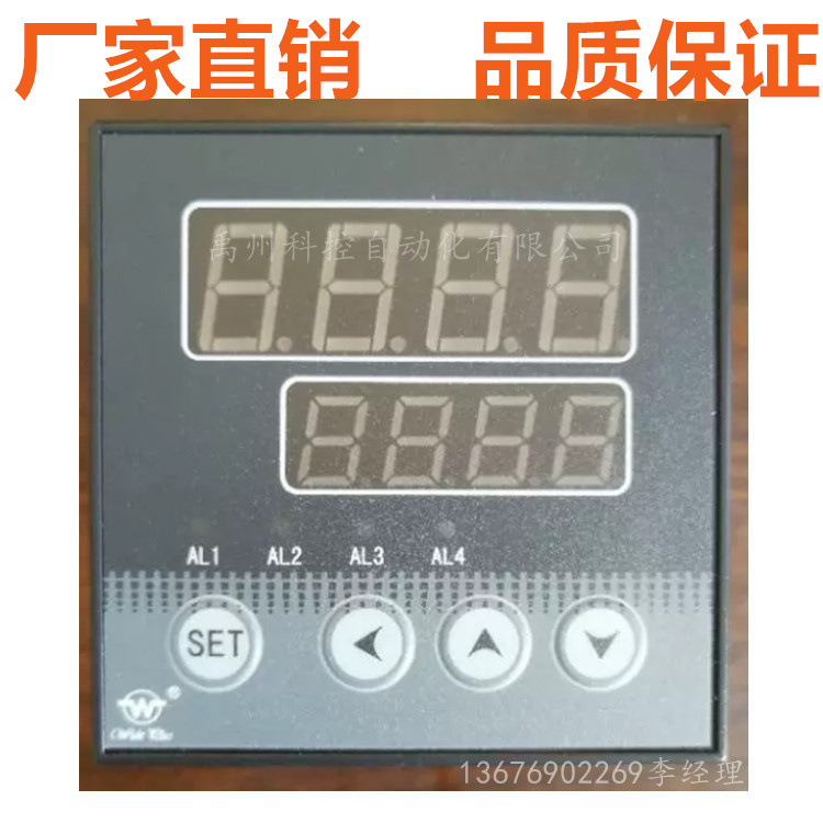 WP-EC703-01/WP-EC903-01/WP-ED703/WP-E903智能数显表温控仪