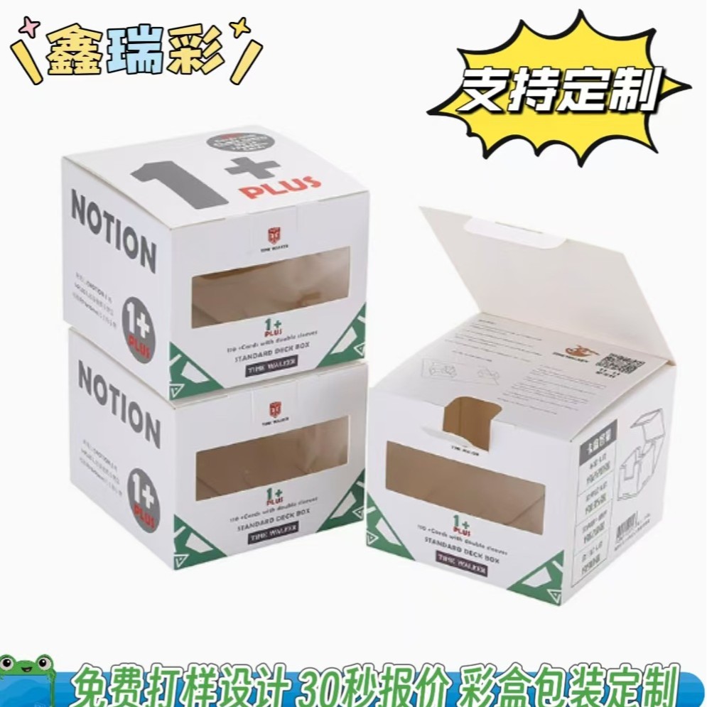 厂家批发礼品折叠白卡纸盒定制 化妆品手机壳通用开窗包装盒现货