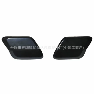 适用福特蒙迪欧MondeoMK4 07-10前保险杠大灯喷水盖堵盖喷水嘴盖