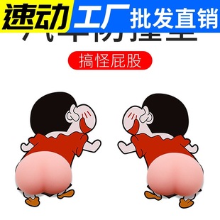 Crayon small new ass car door anti-collision strip silicone rearview mirror bumper ass stickers car 3D stickers cute