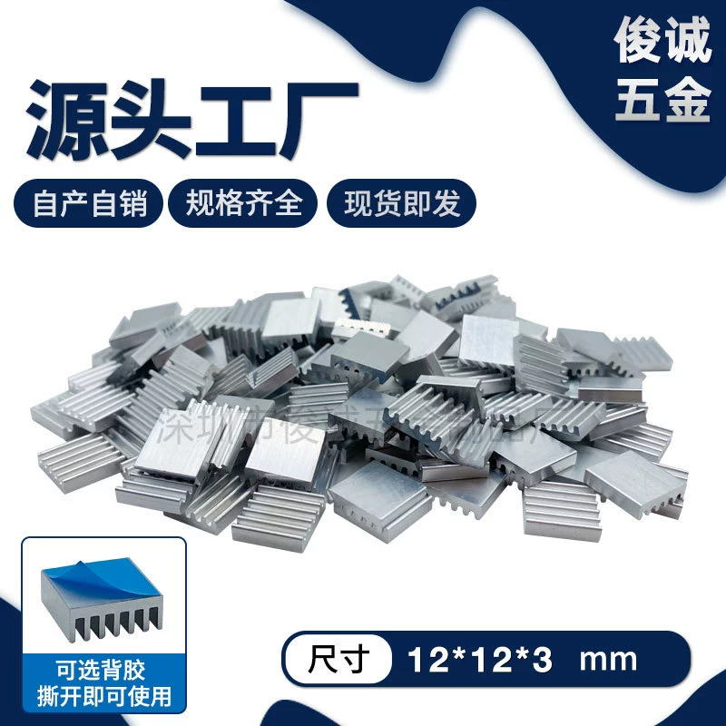 Тонкий радиатор небольшой объем небольшой радиатор IC чип 12*12*3 алюминиевый профиль процессора видеокарта радиатор