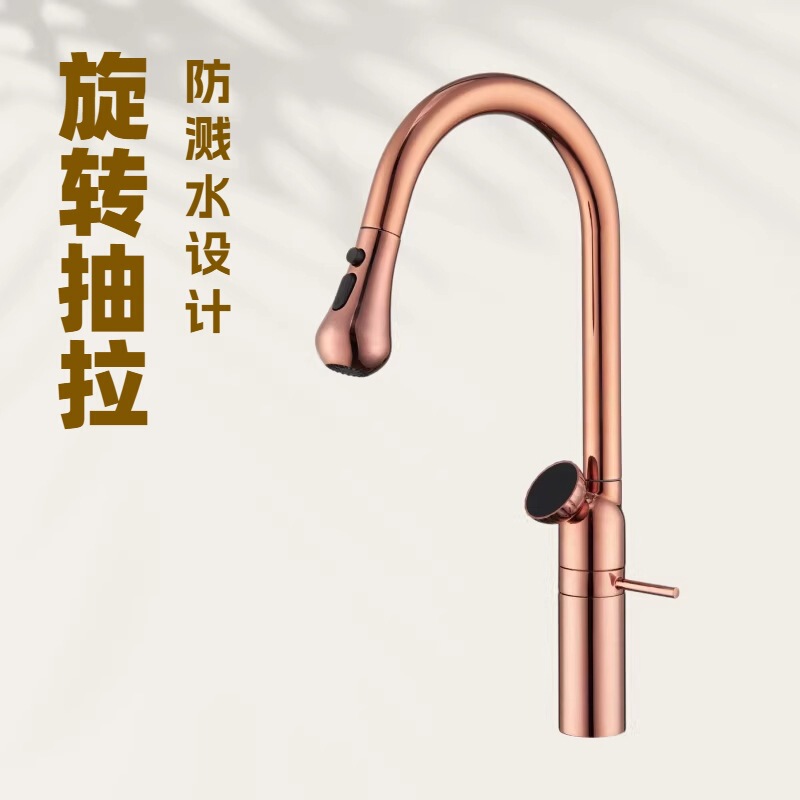 Kitchen Pull-Out Faucet Kitchen Rose Gold Faucet Hot and Cold Household Sink Sink Pull-Out Faucet