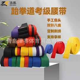 跆拳道柔道服;组合运动户外护具;其他运动护具