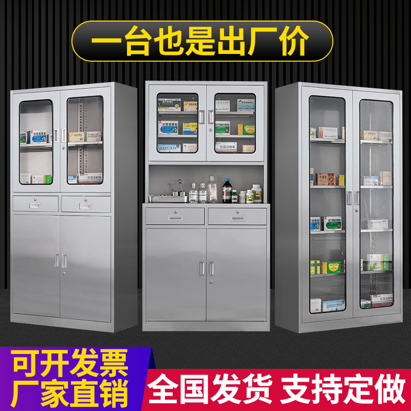 Stainless Steel Medicine Cabinet Equipment Cabinet Hospital Sterile Western Medicine Cabinet Outpatient Medicine Storage Cabinet Products Cabinet Stainless Steel Medicine Cabinet Equipment Cabinet Hospital Sterile Western Medicine Cabinet Outpatient Medicine Storage Cabinet Products Cabinet