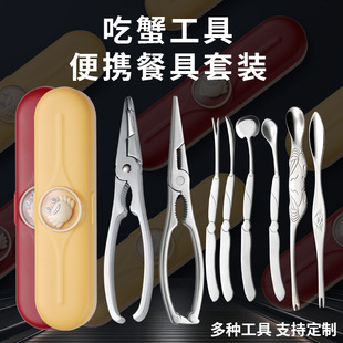 Crab Eating Tool Set Stainless Steel Crab Clamp Needle for Hairy Crabs and Other Crabs, Eight-Piece Portable Tableware Box Crab Tools for Home Use