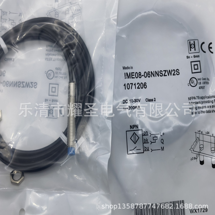 全新实物现货接近开关IME08-06NNSZW2S质保一年