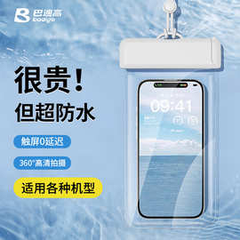 手机防水袋可触屏游泳外卖专用骑手防尘漂流装备透明手机防水套