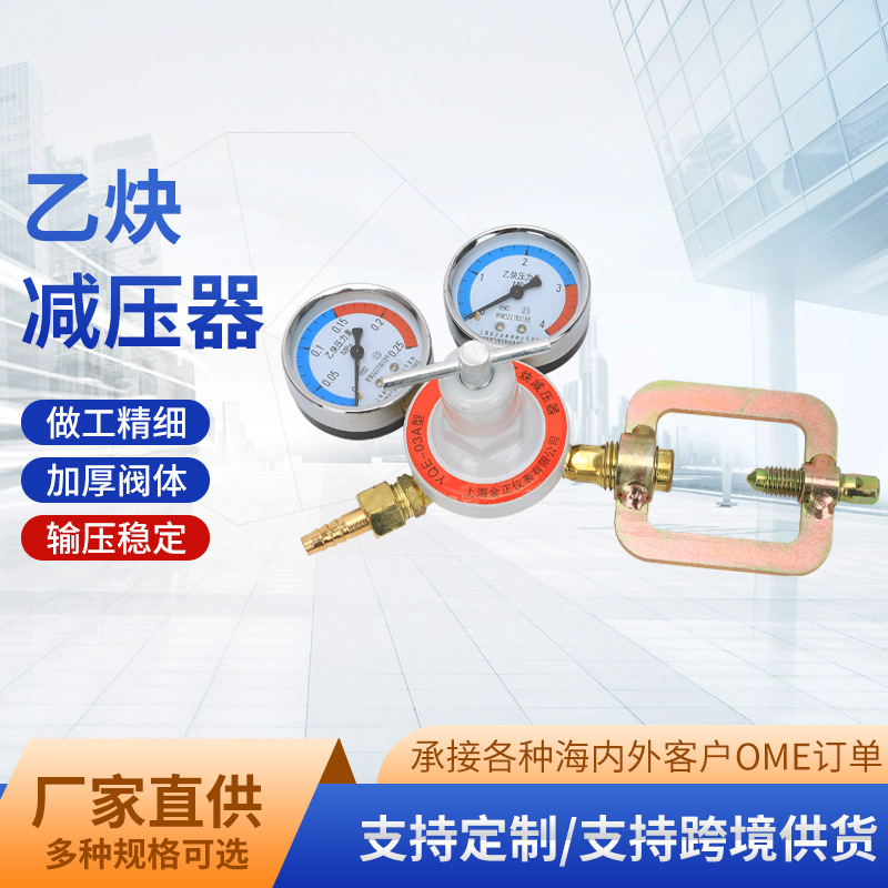 厂家批发YQY-07 氧气表 氧气减压阀 氧气减压器