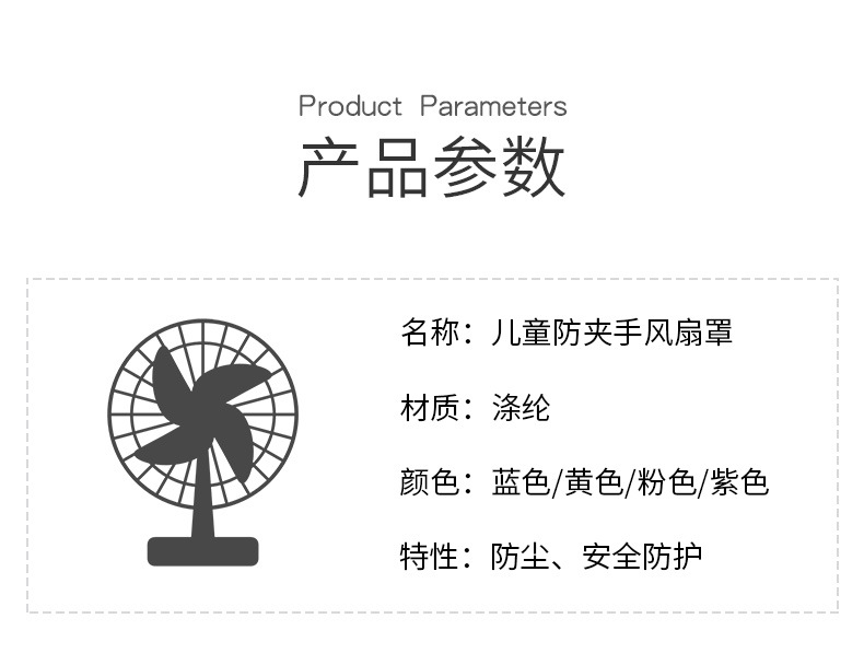 风扇罩_03 - 副本.jpg