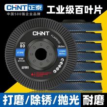 正泰砂布轮角磨机角磨片木工磨光片金属抛光片不锈钢打磨片百叶片