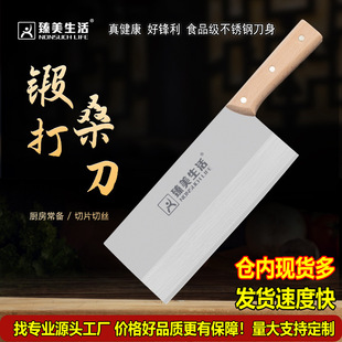 量大从优锻打桑刀 菜刀 斩切两用刀 2号桑刀 切片刀不锈钢厨用刀-阿里巴巴